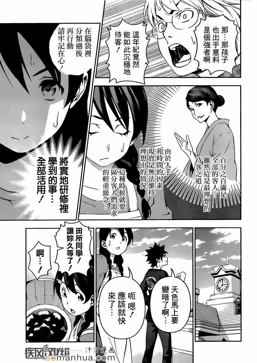 第130话5
