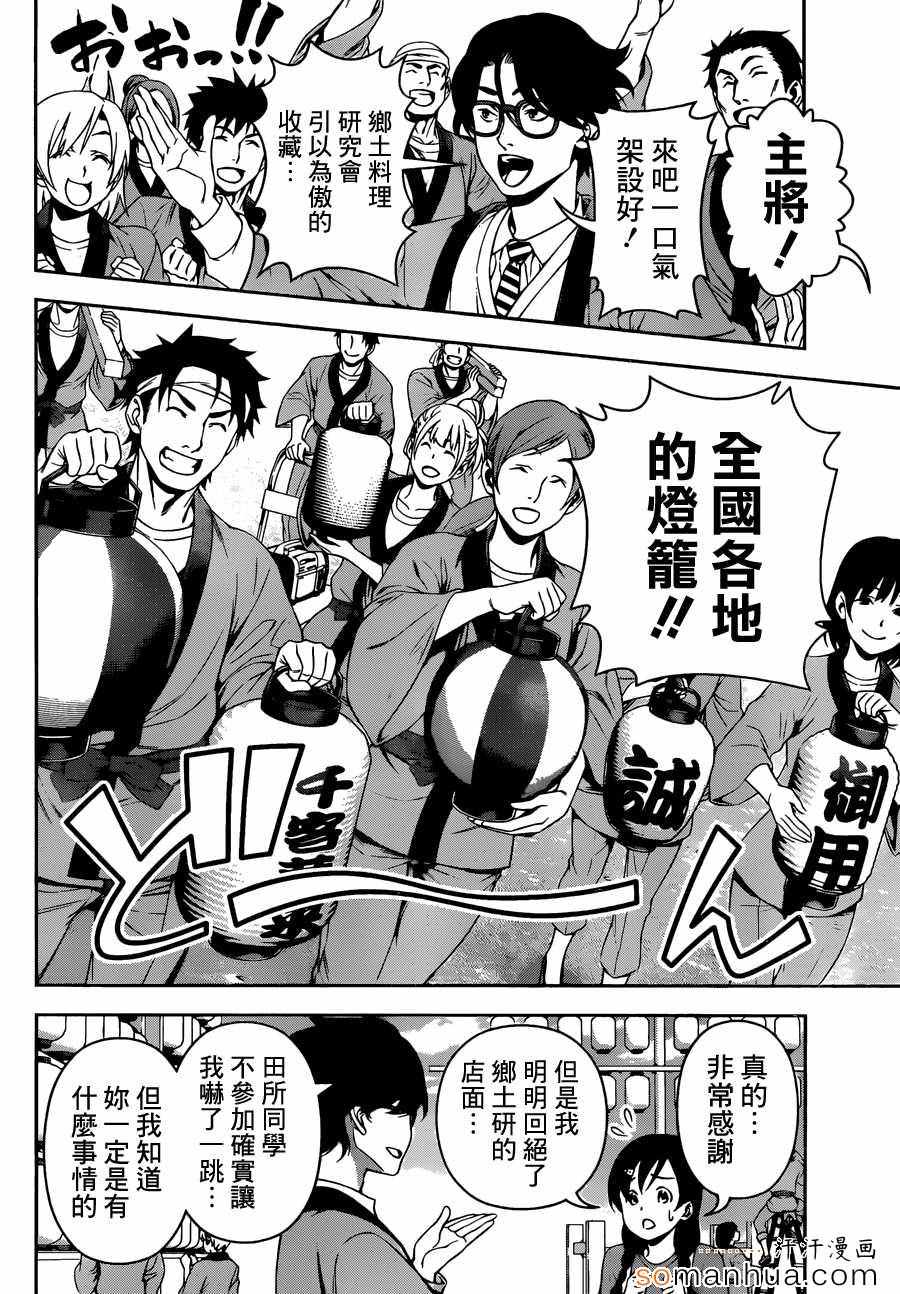 第130话6