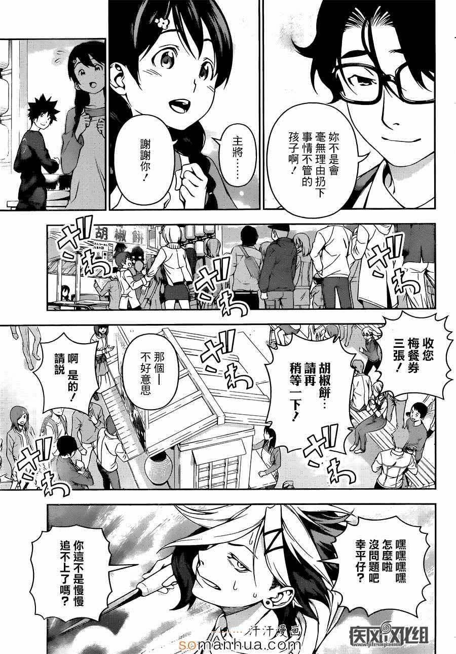 第130话7