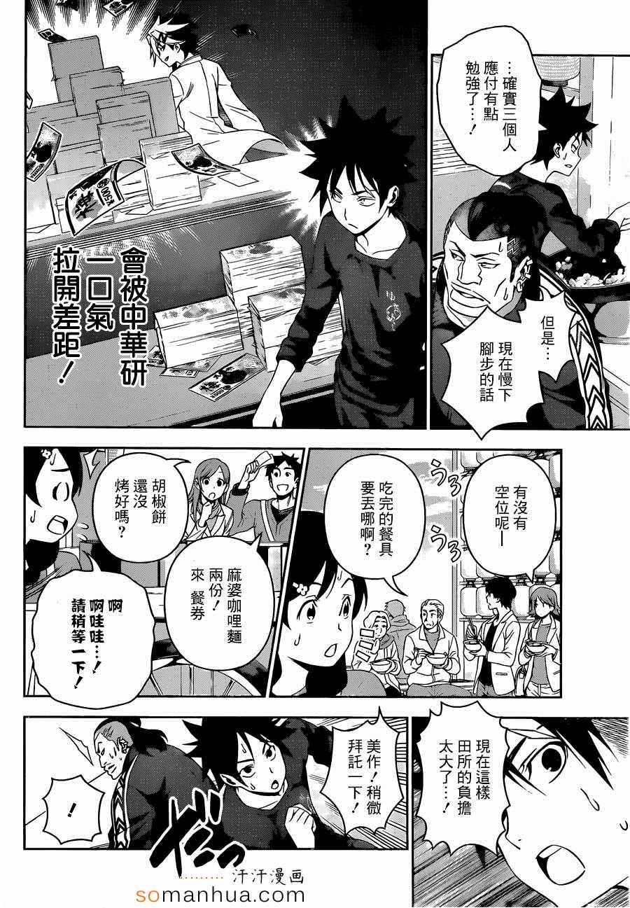 第130话8
