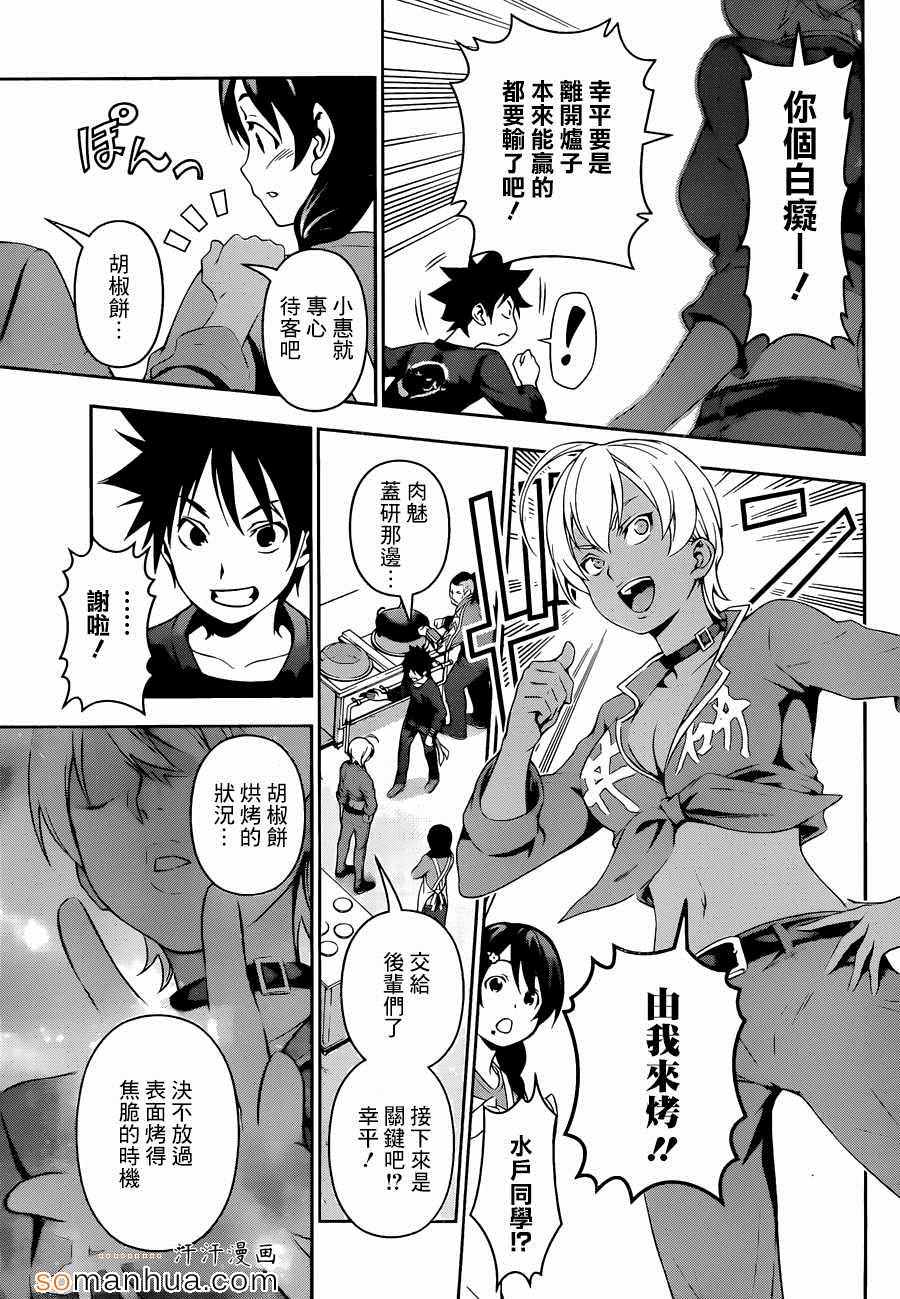 第130话9