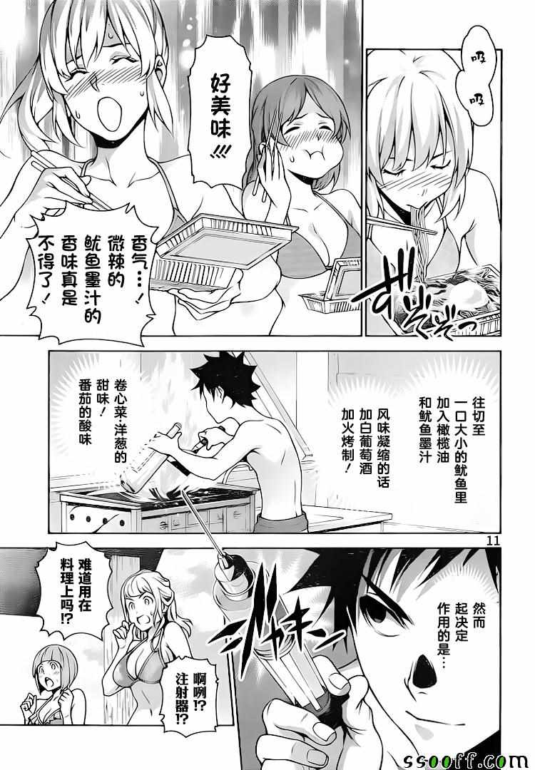 第280话10