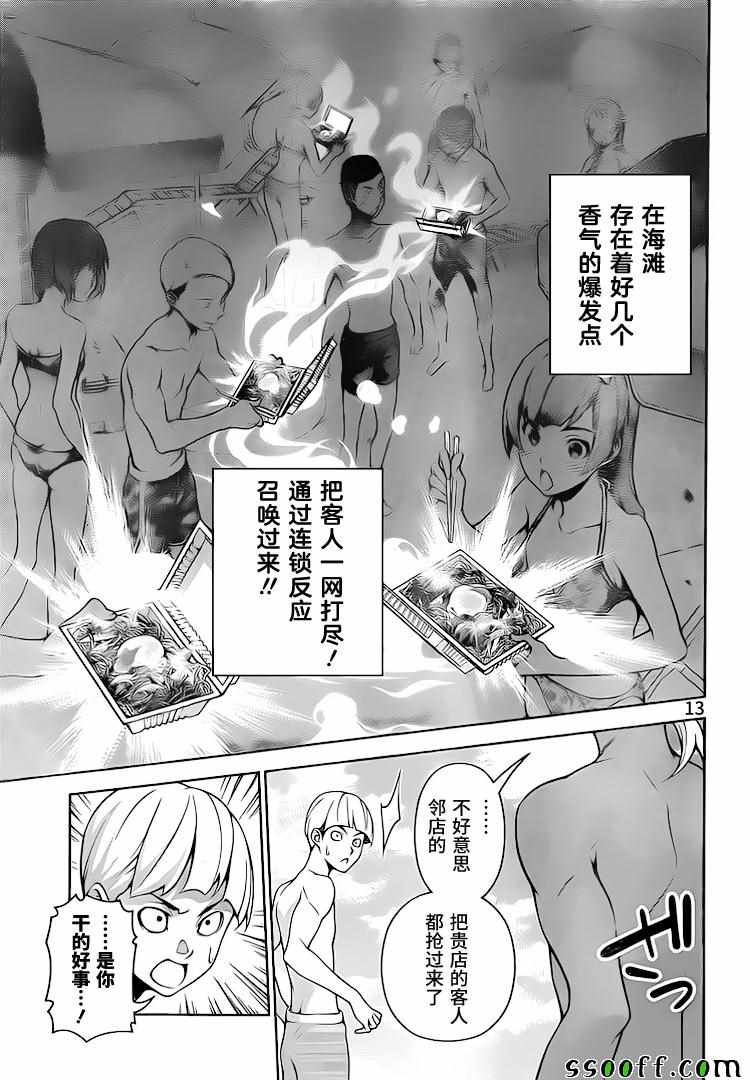 第280话12