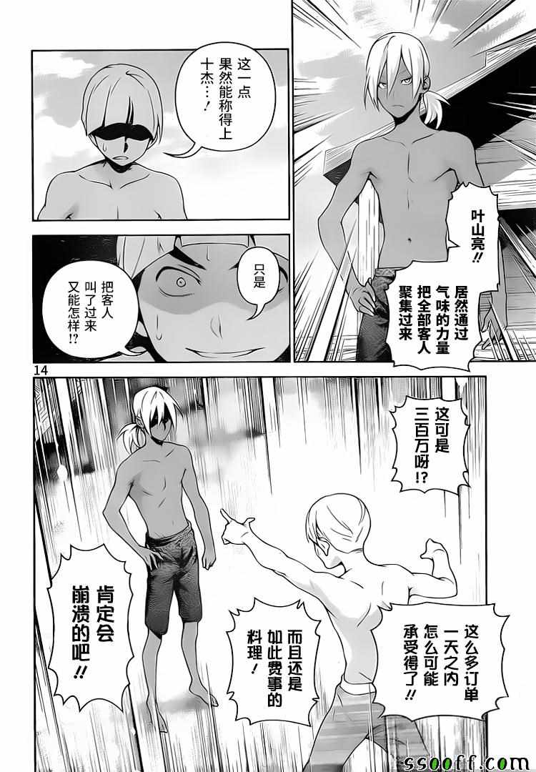 第280话13