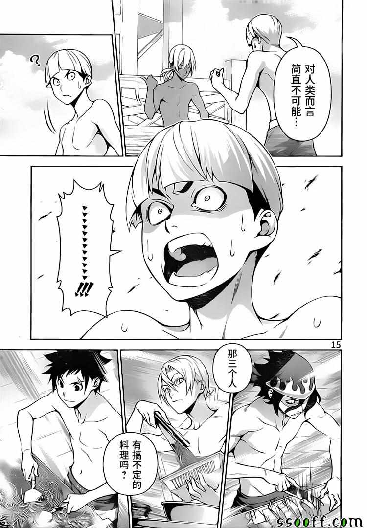 第280话14