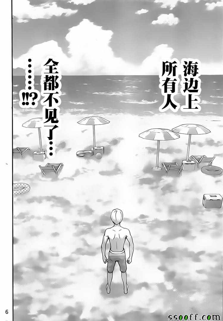 第280话5
