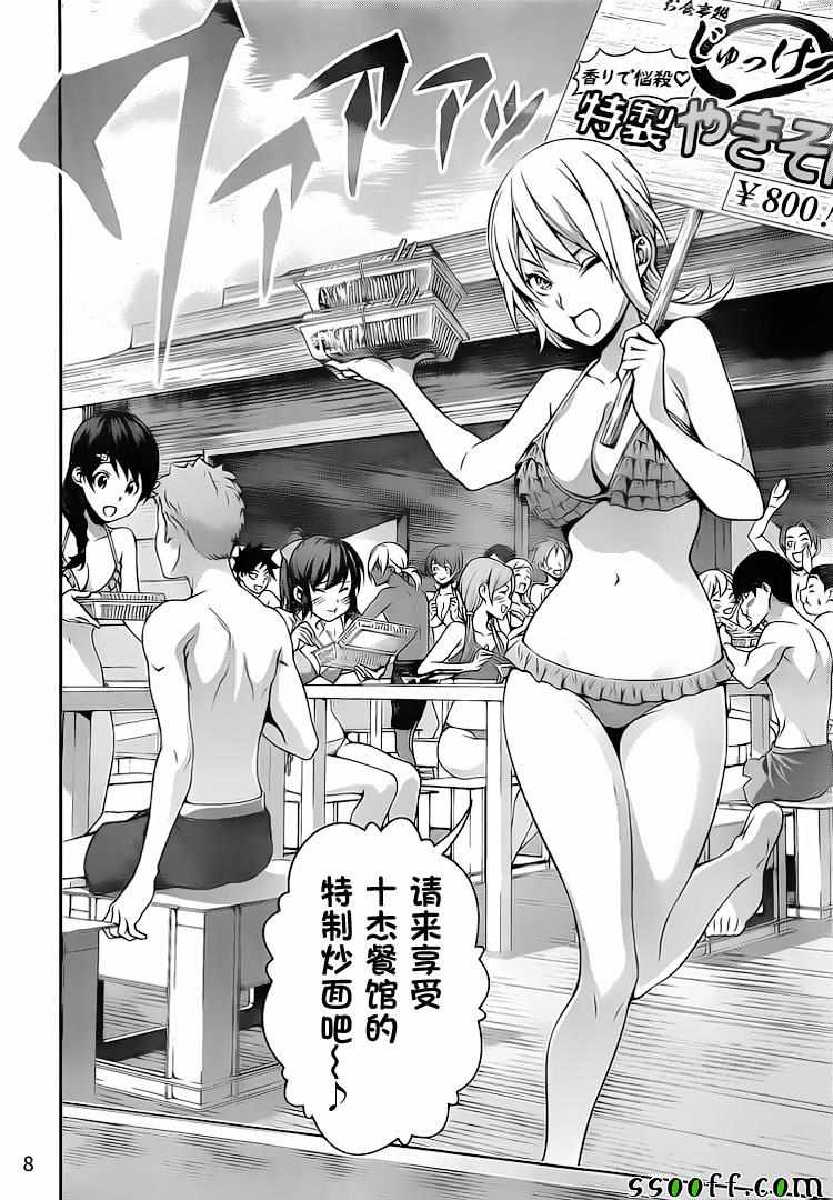 第280话7