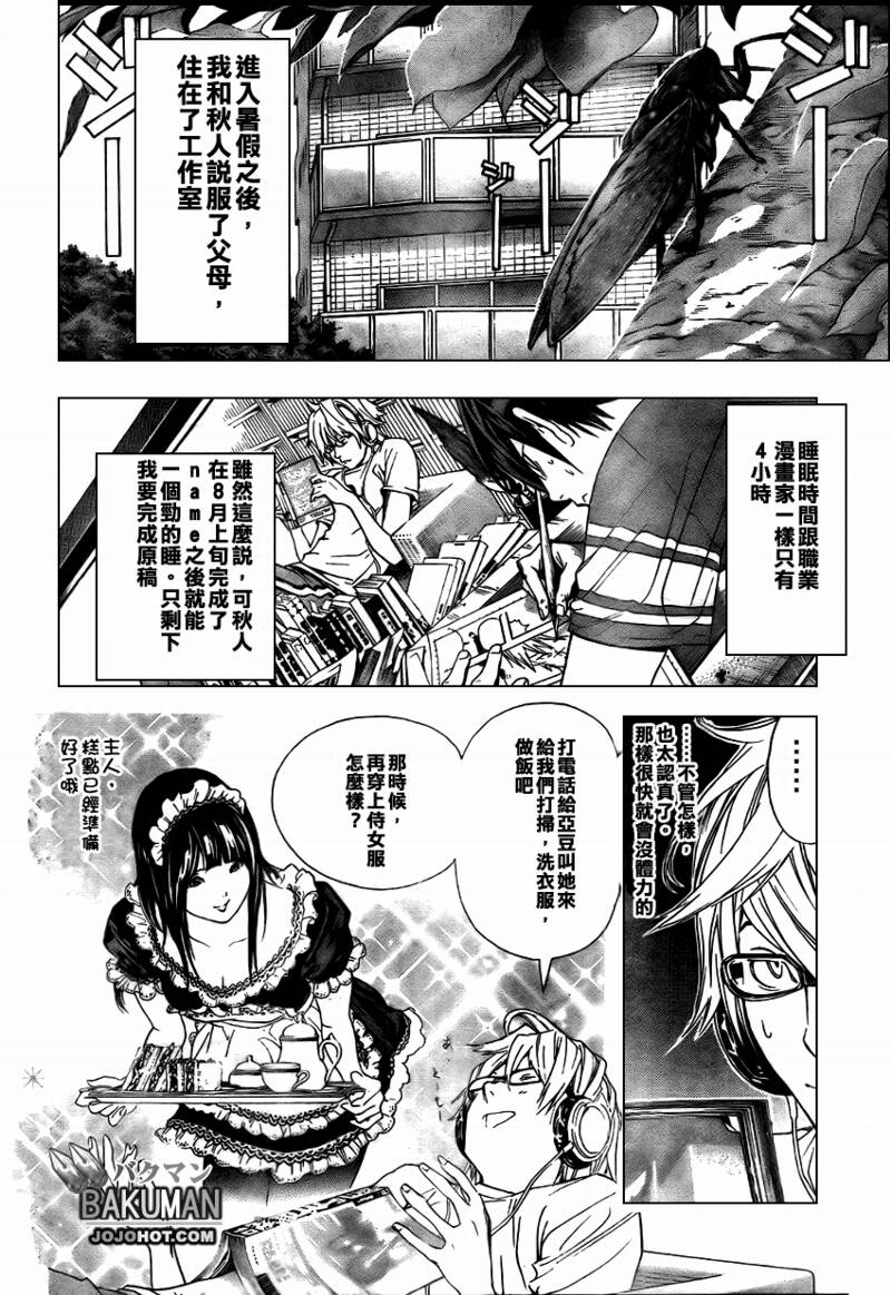 第7话12