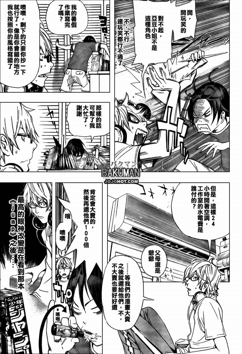 第7话13