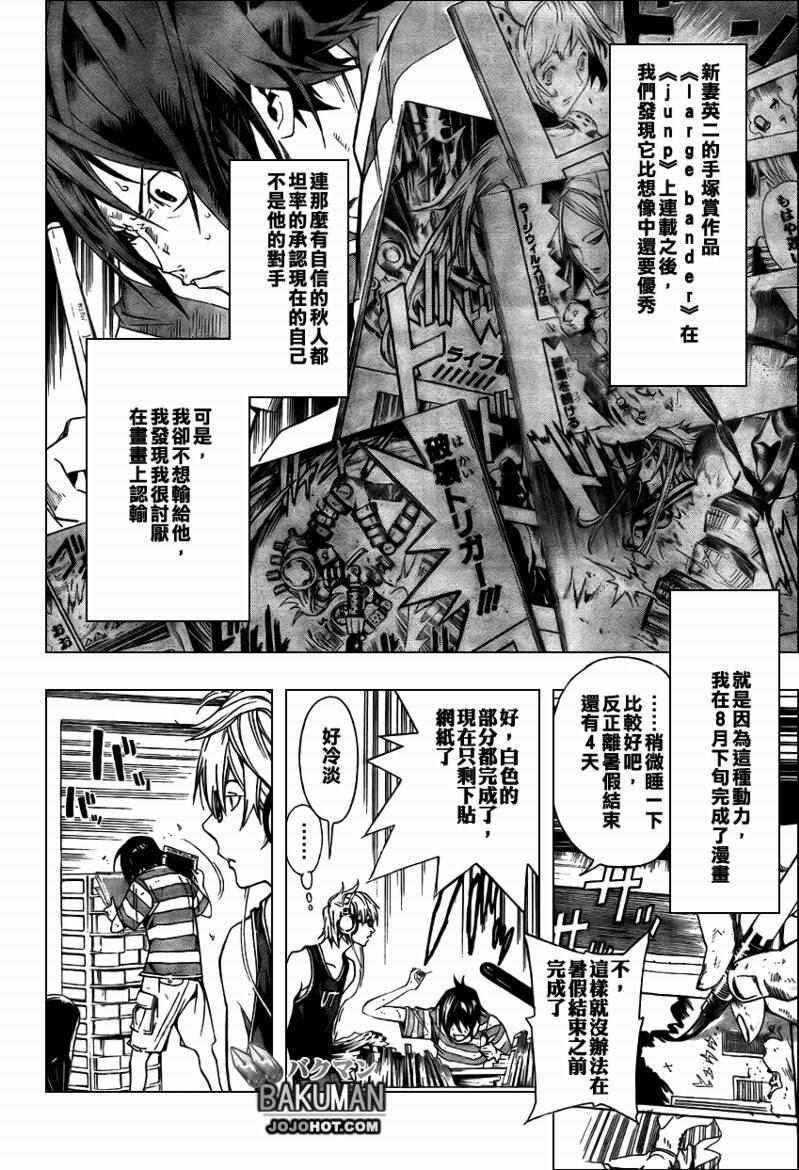 第7话14