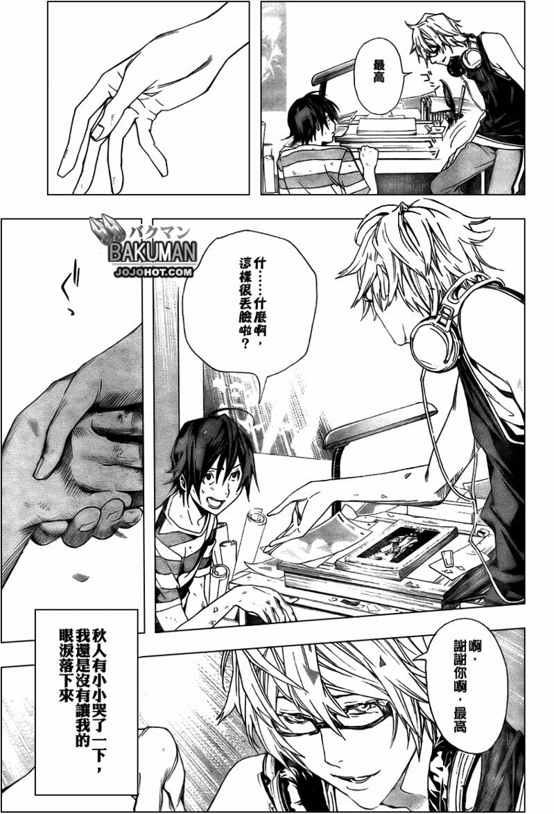 第7话17