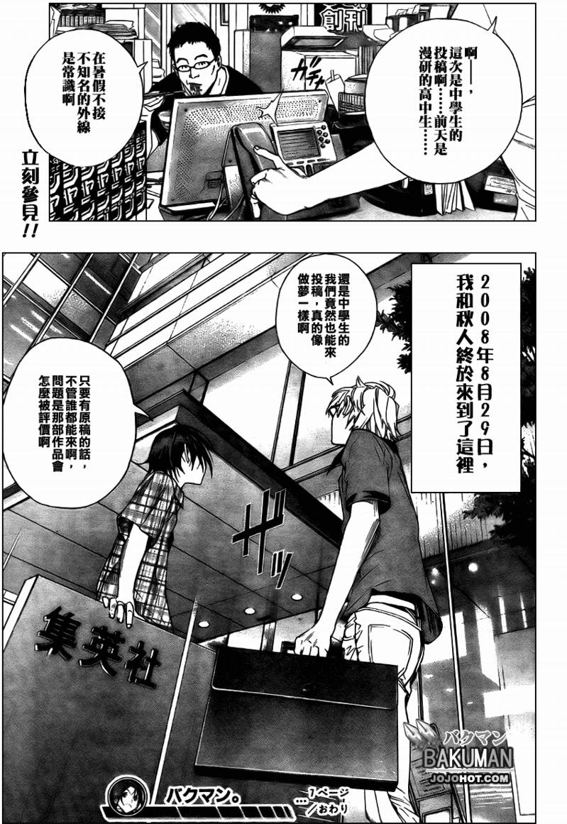 第7话19