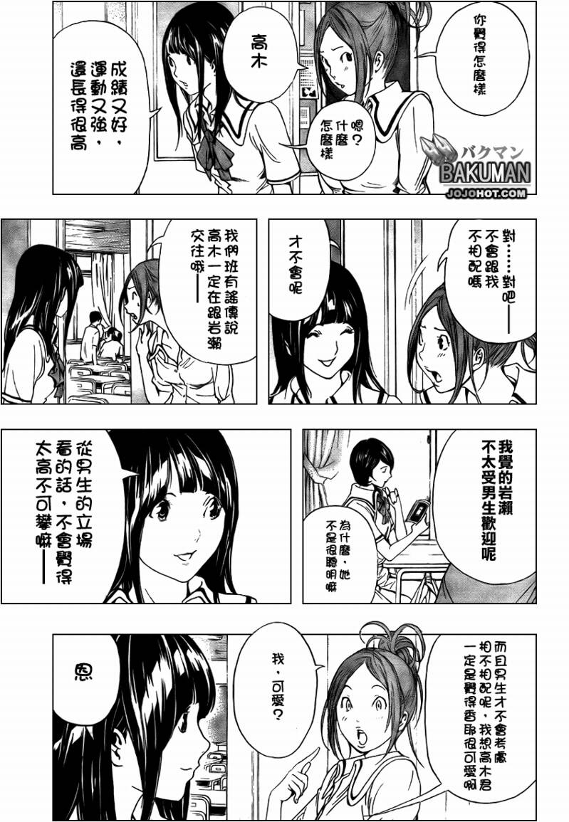 第7话6