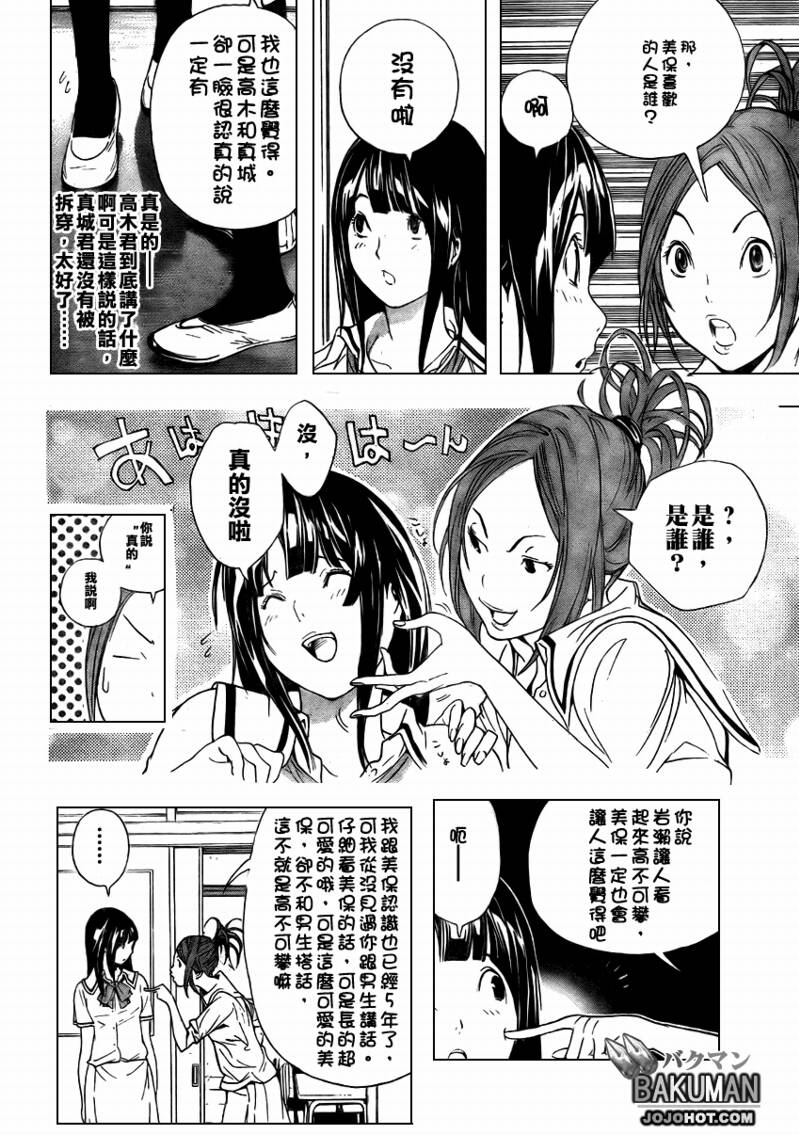 第7话7
