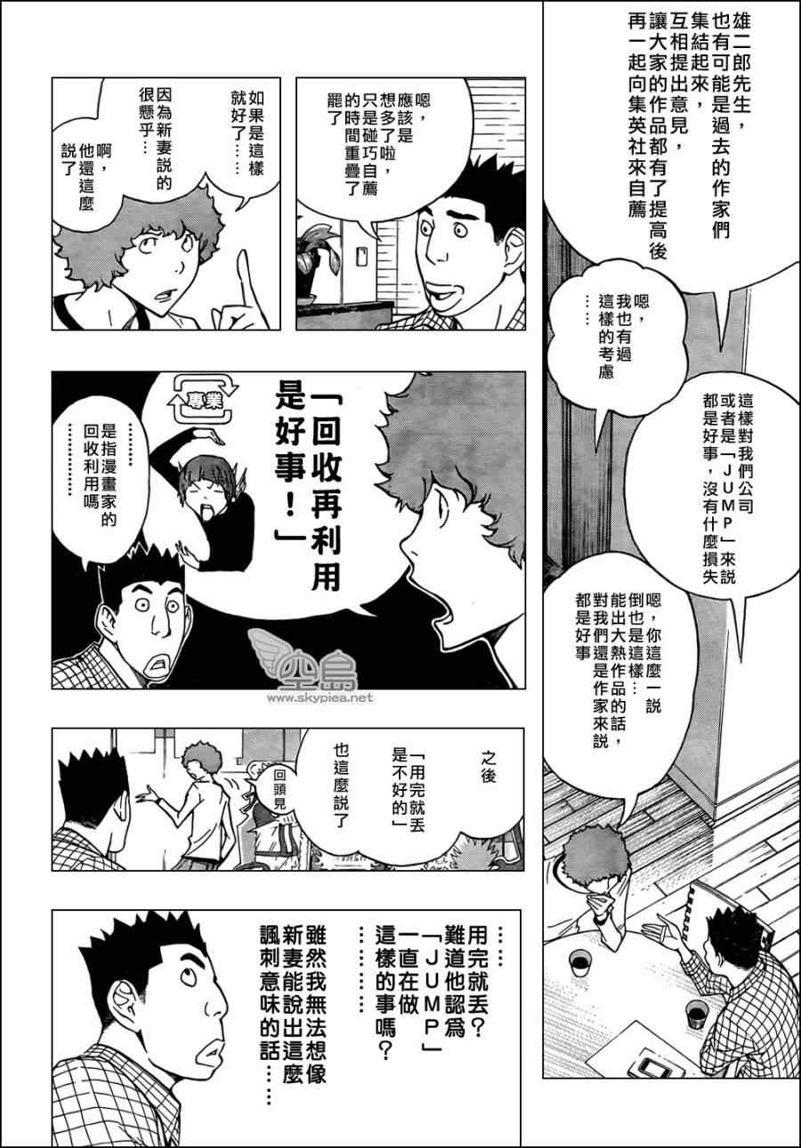第143话15