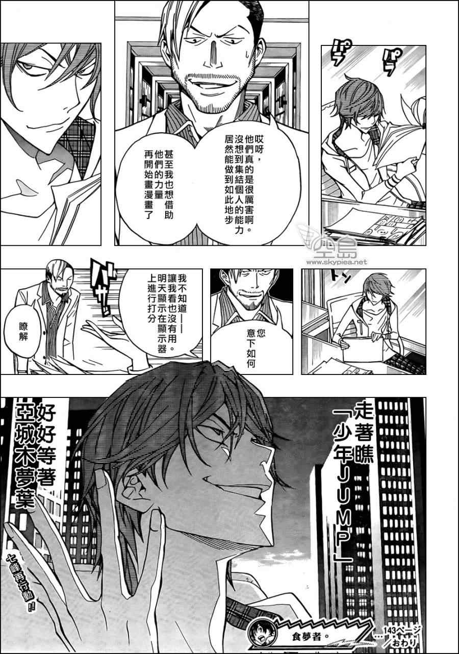 第143话18