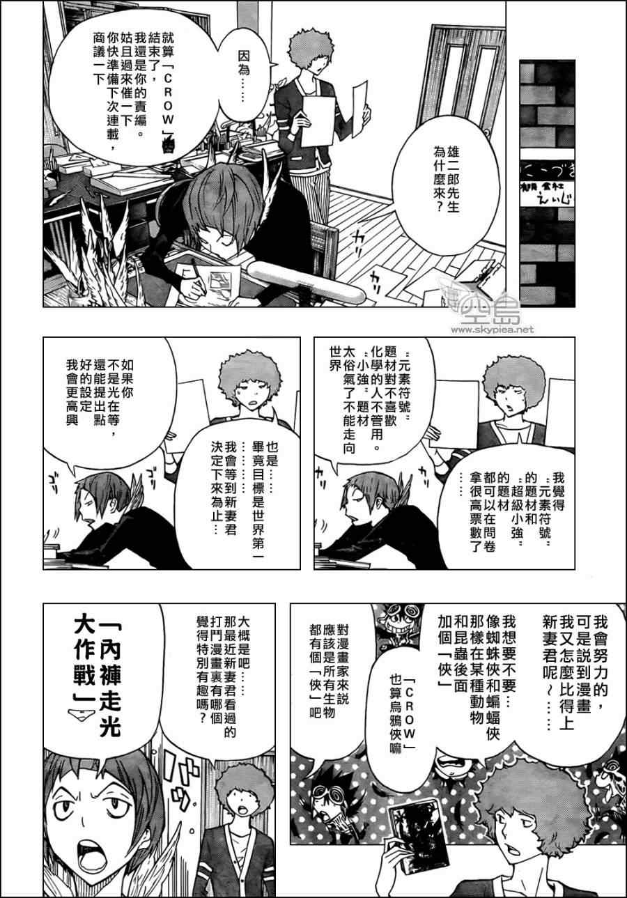 第143话3