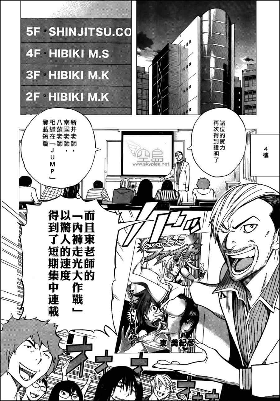 第143话5