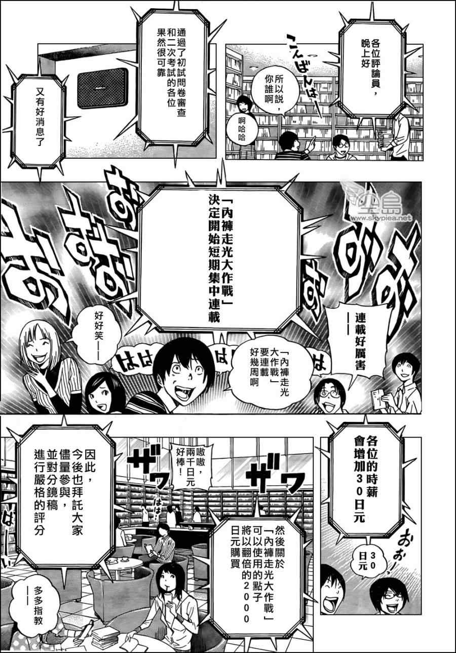 第143话8