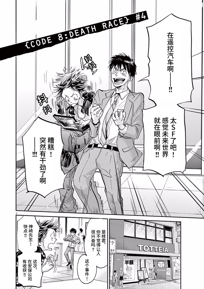 第56话1