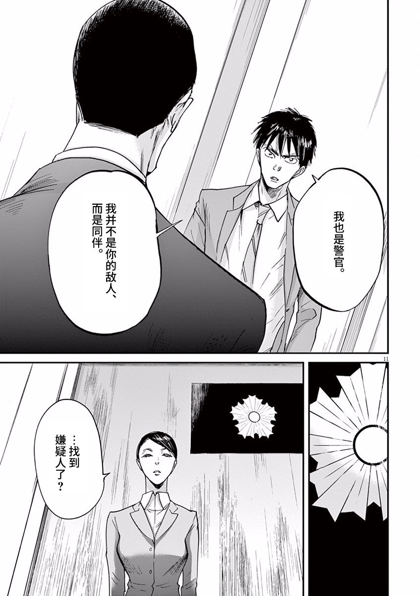 第56话10