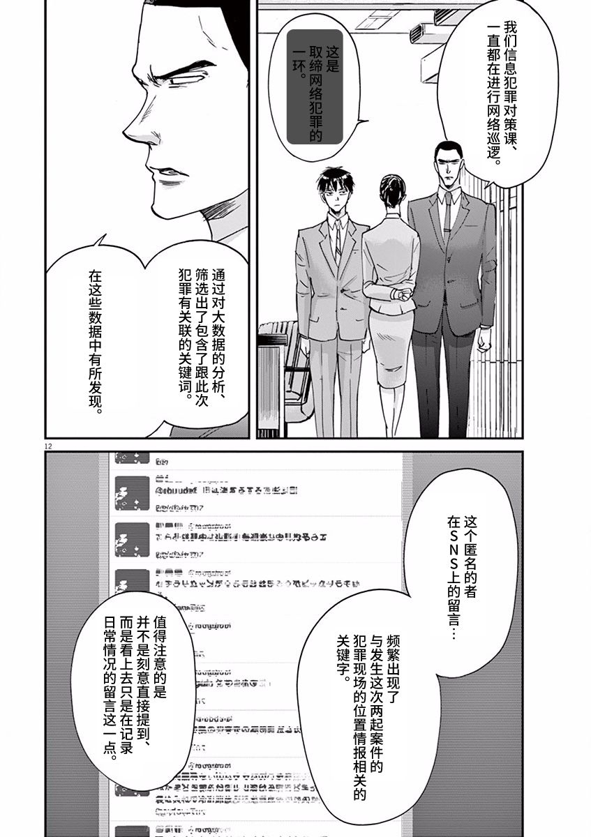 第56话11