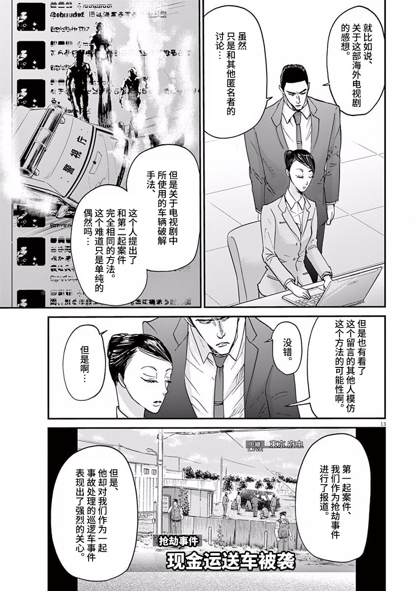 第56话12