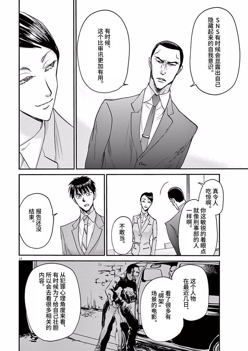 第56话13
