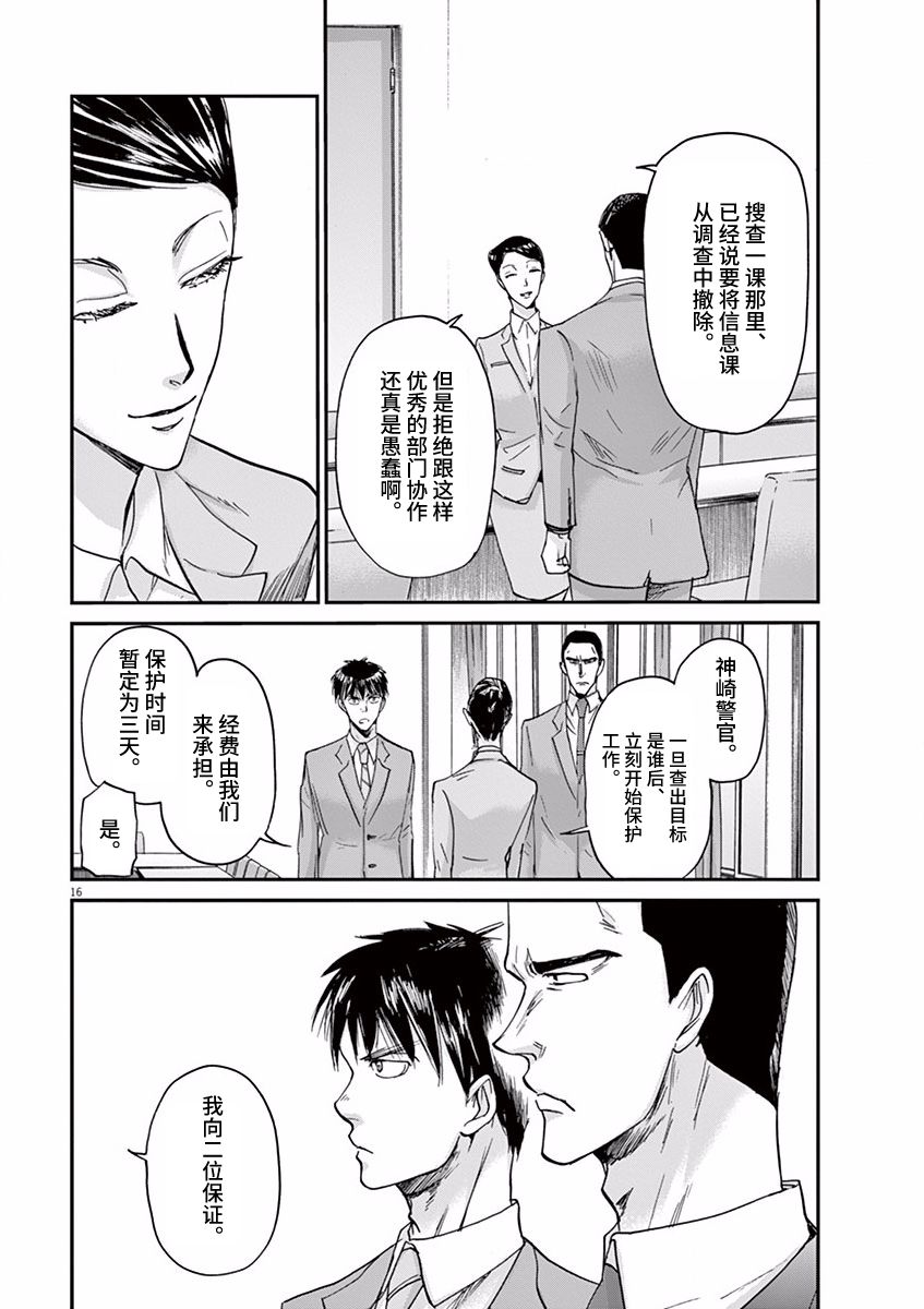 第56话15