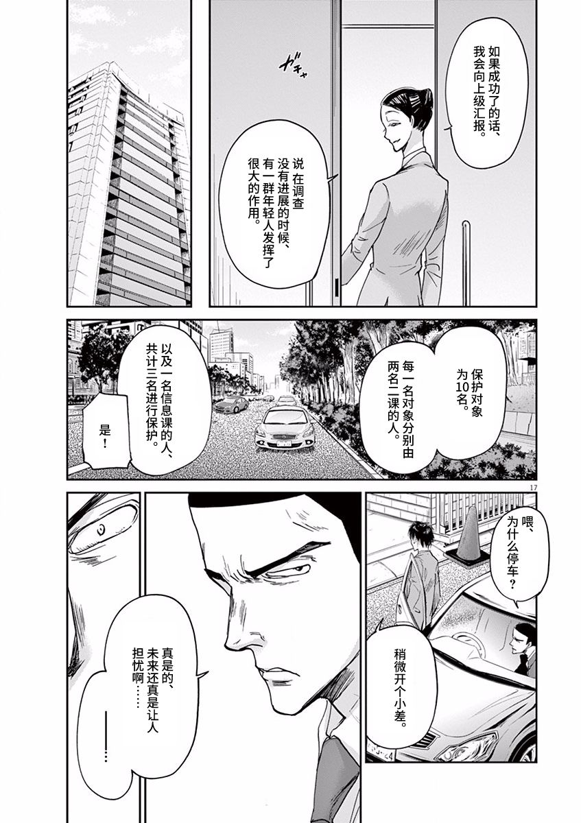 第56话16