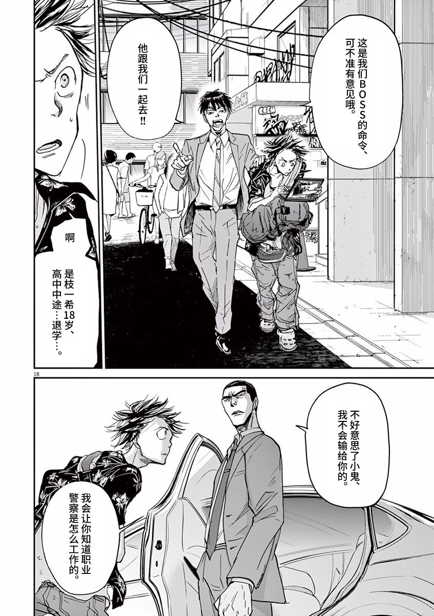 第56话17