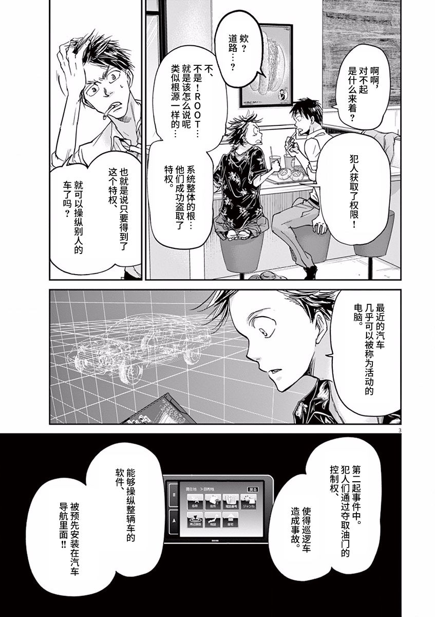 第56话2