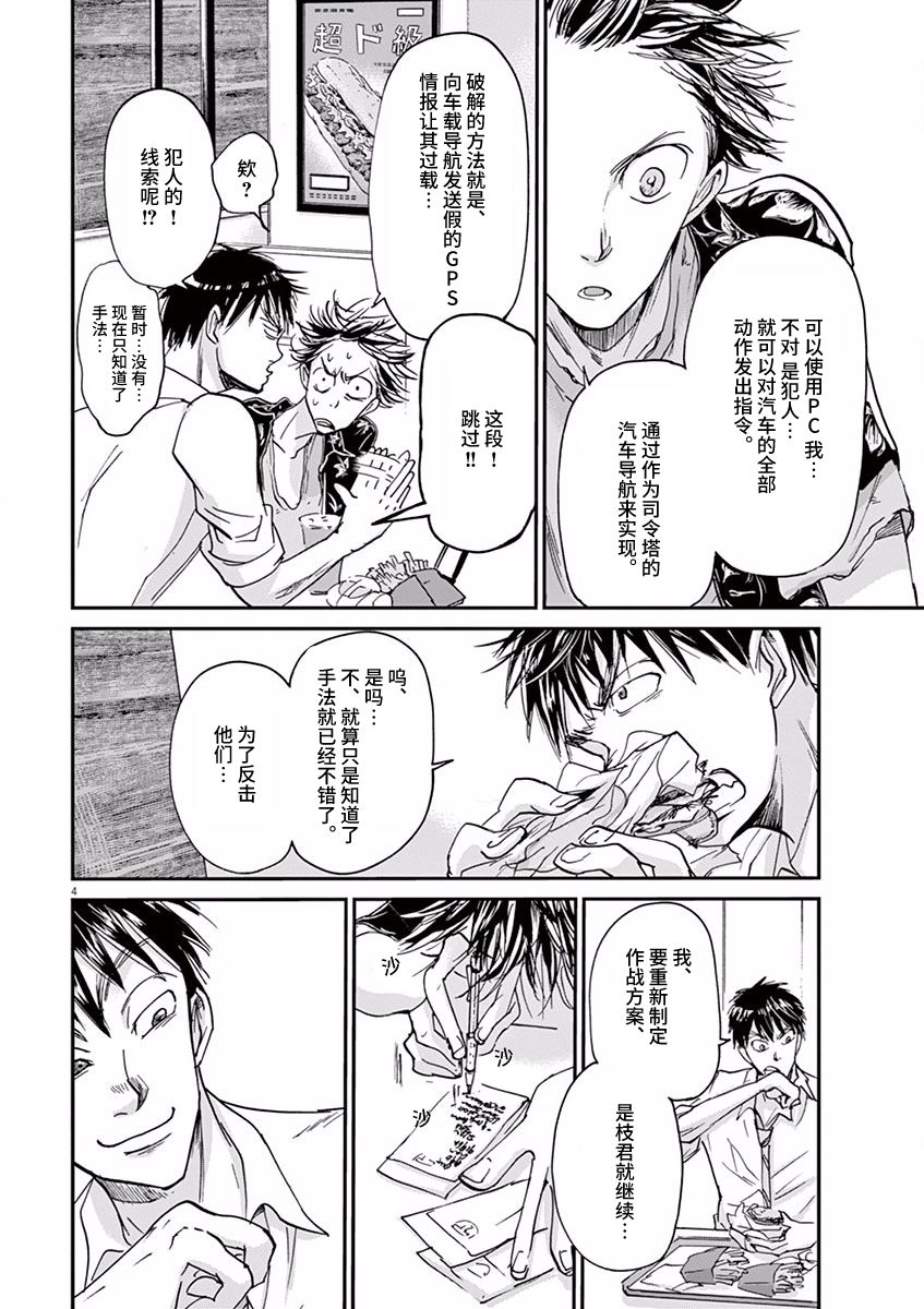 第56话3