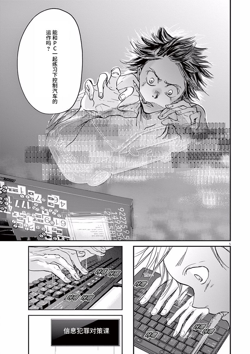 第56话4