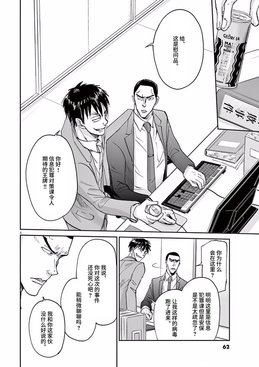 第56话5