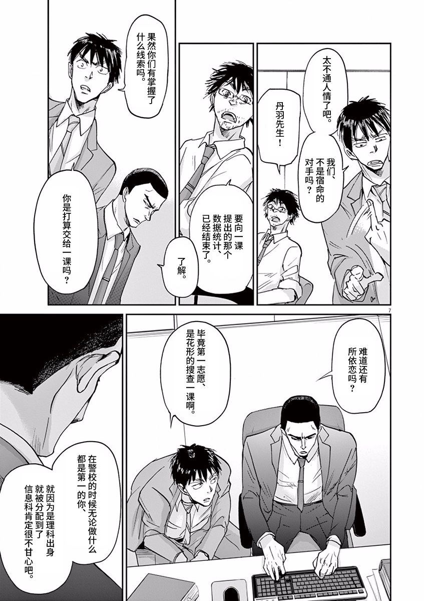 第56话6
