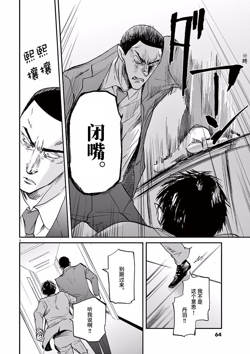 第56话7