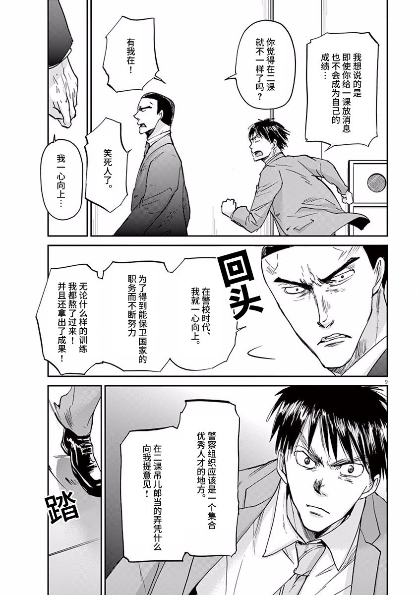 第56话8