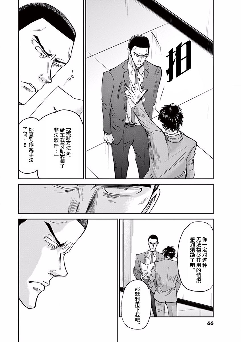 第56话9