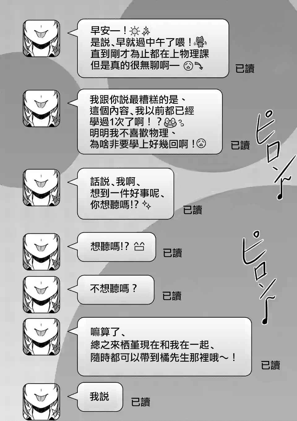 第53话0