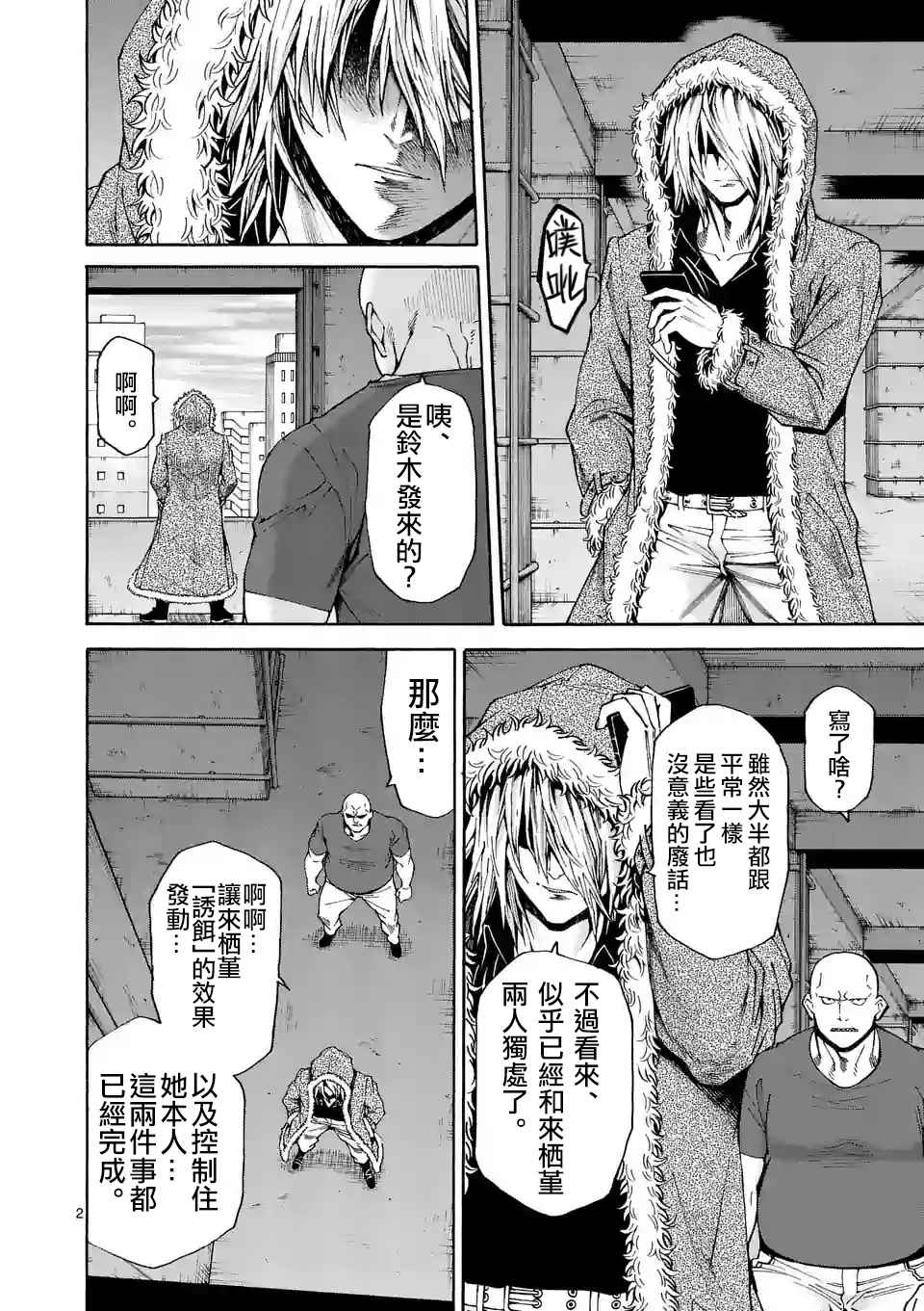 第53话1