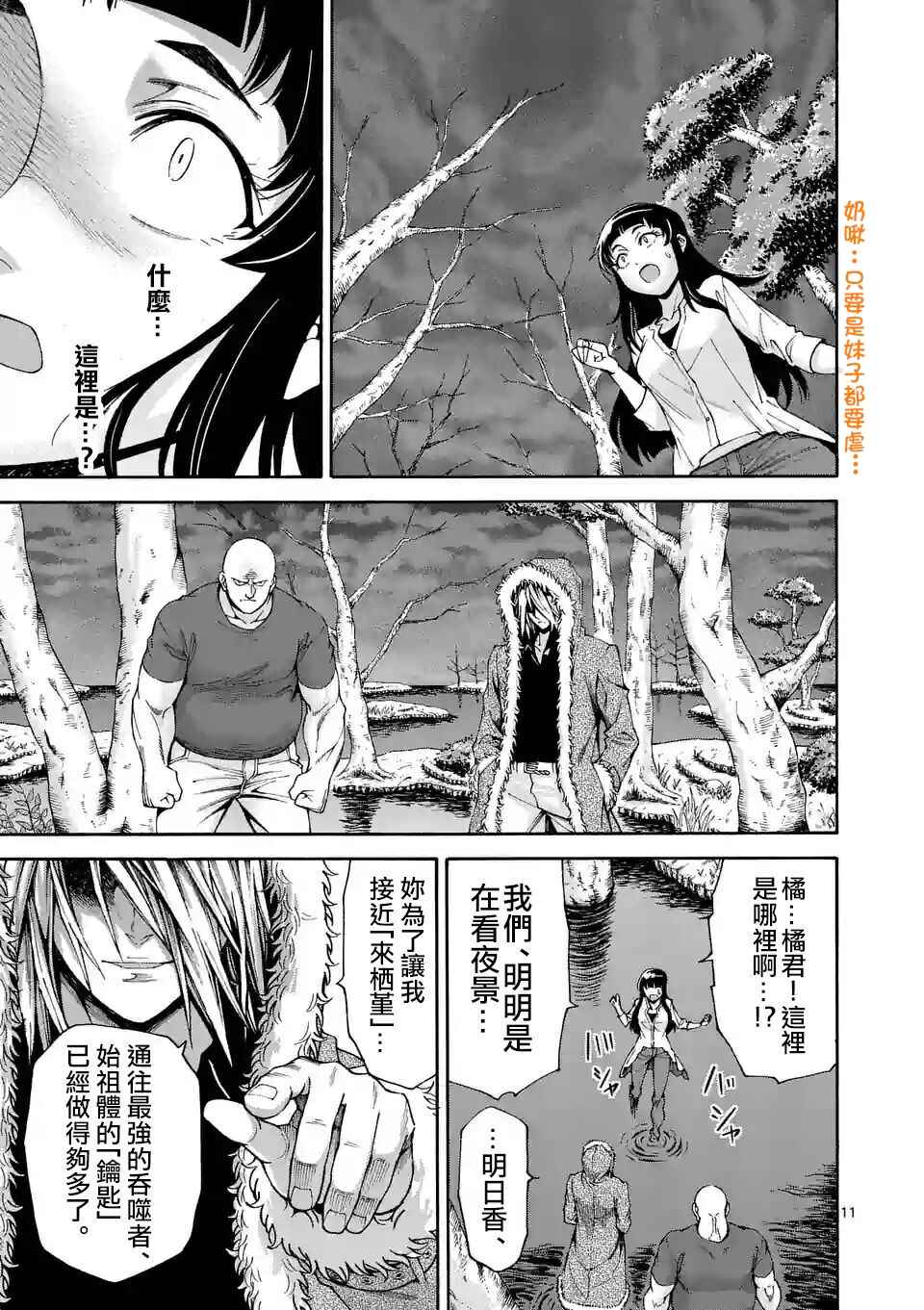 第53话10