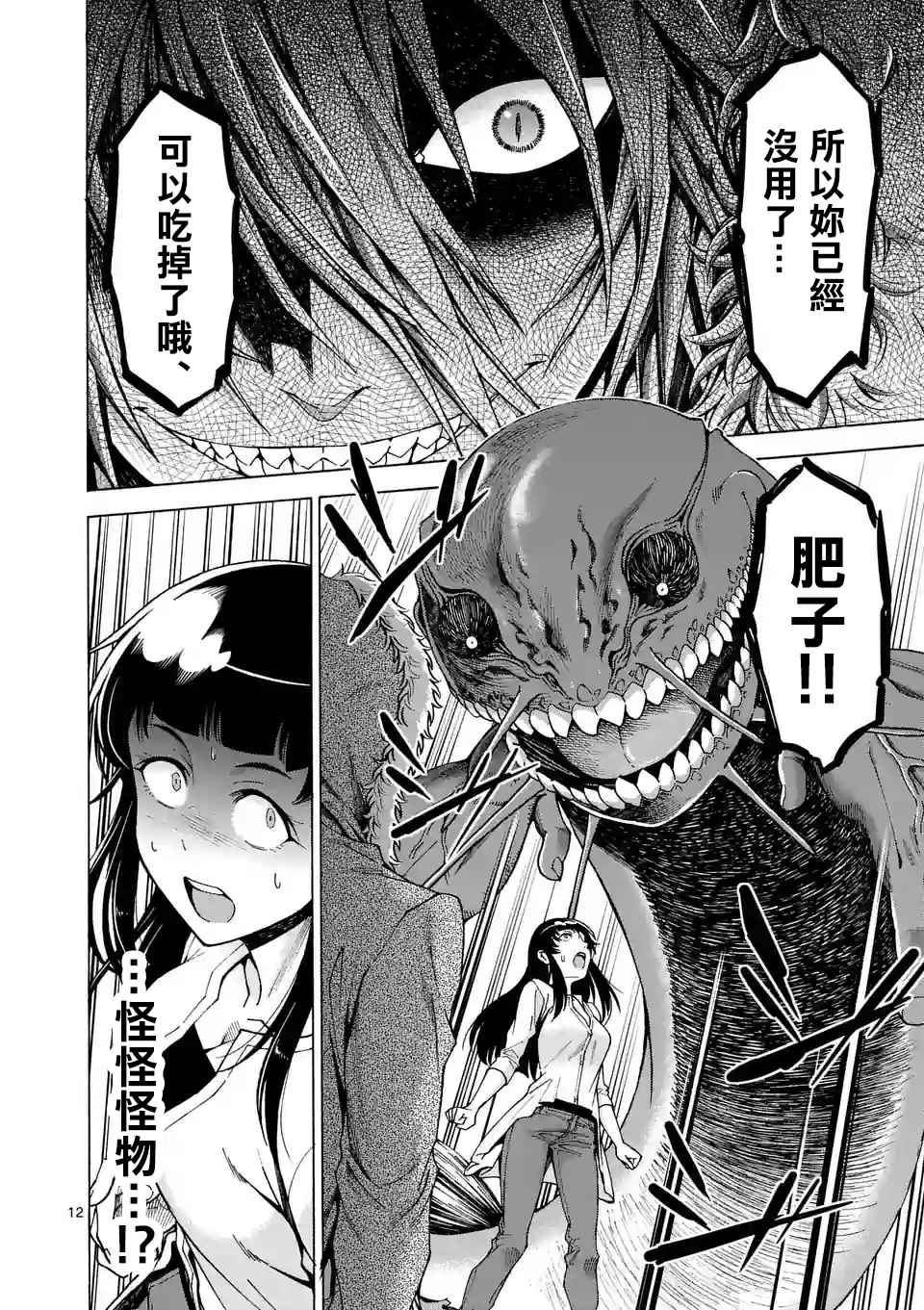 第53话11
