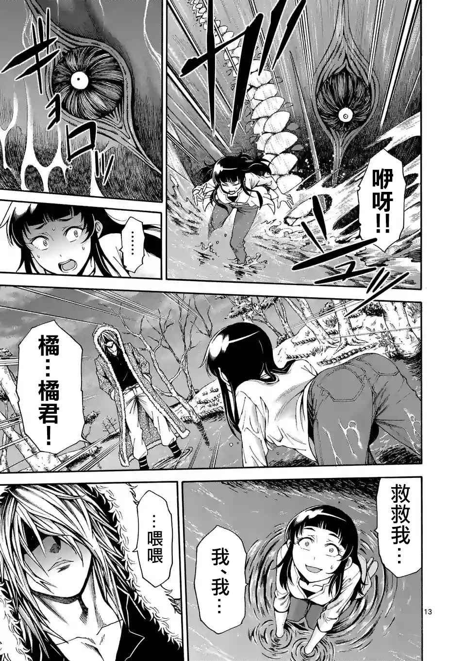 第53话12