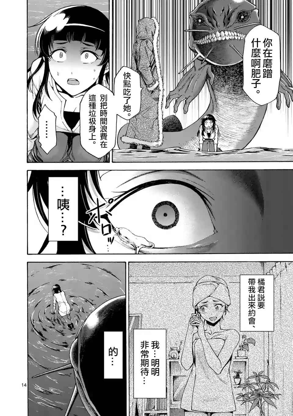 第53话13