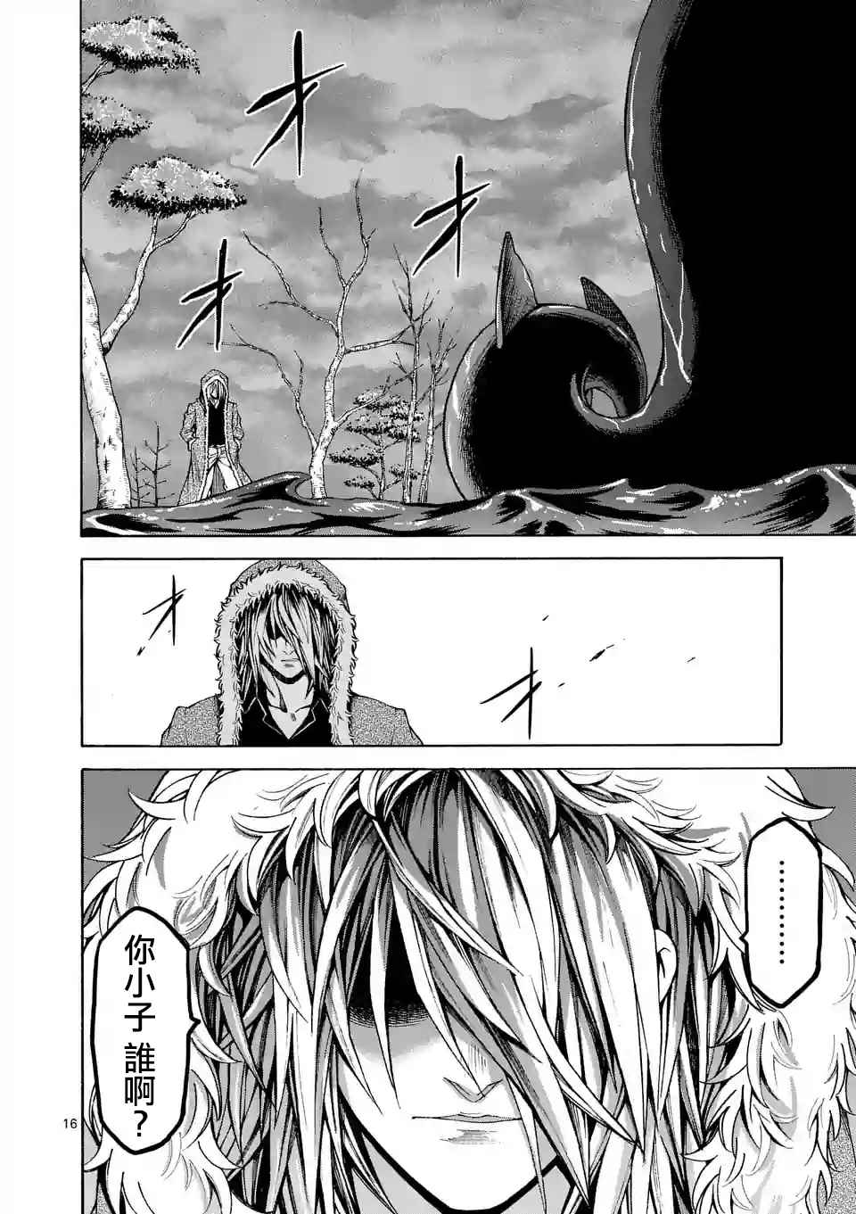第53话15