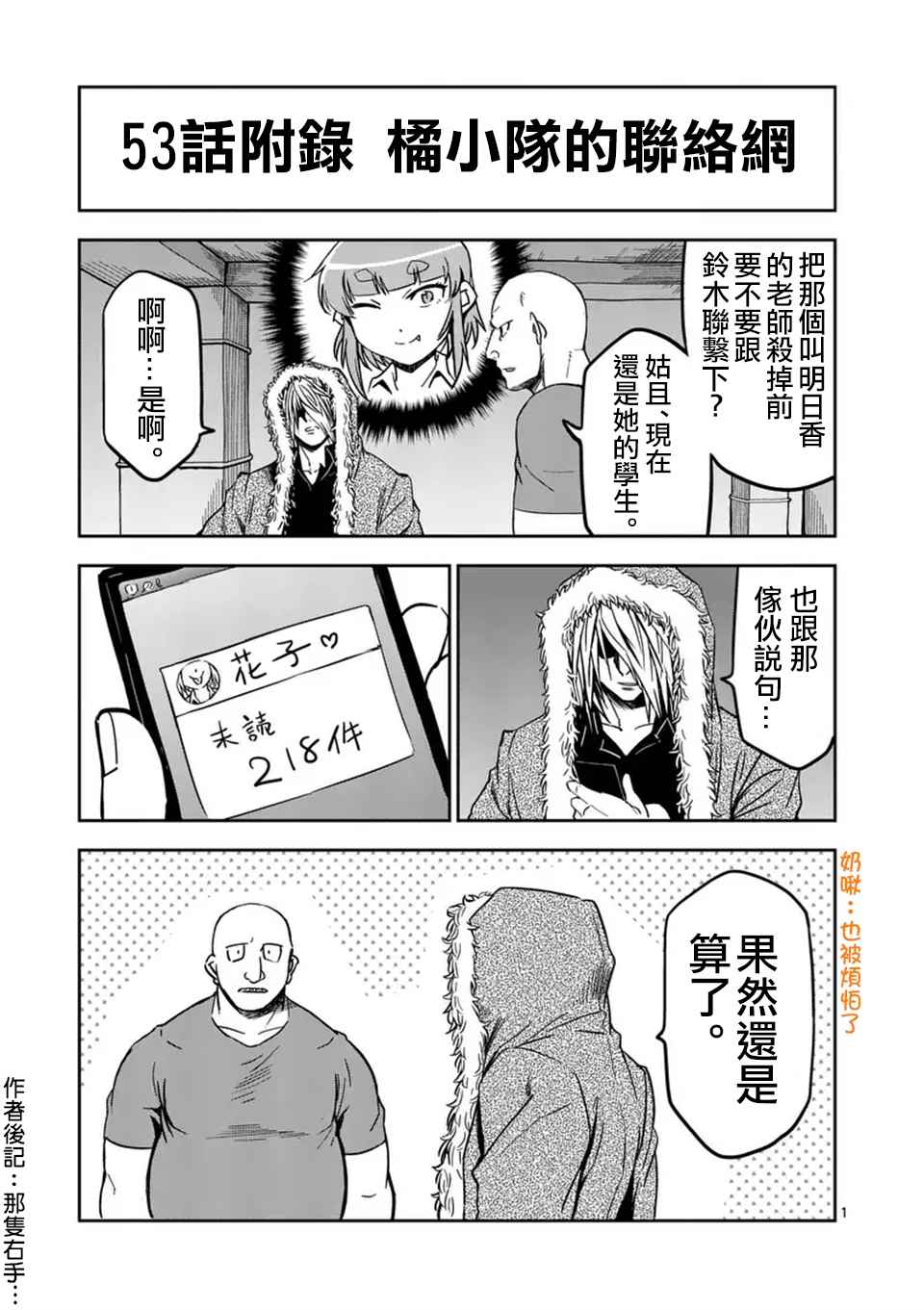 第53话17