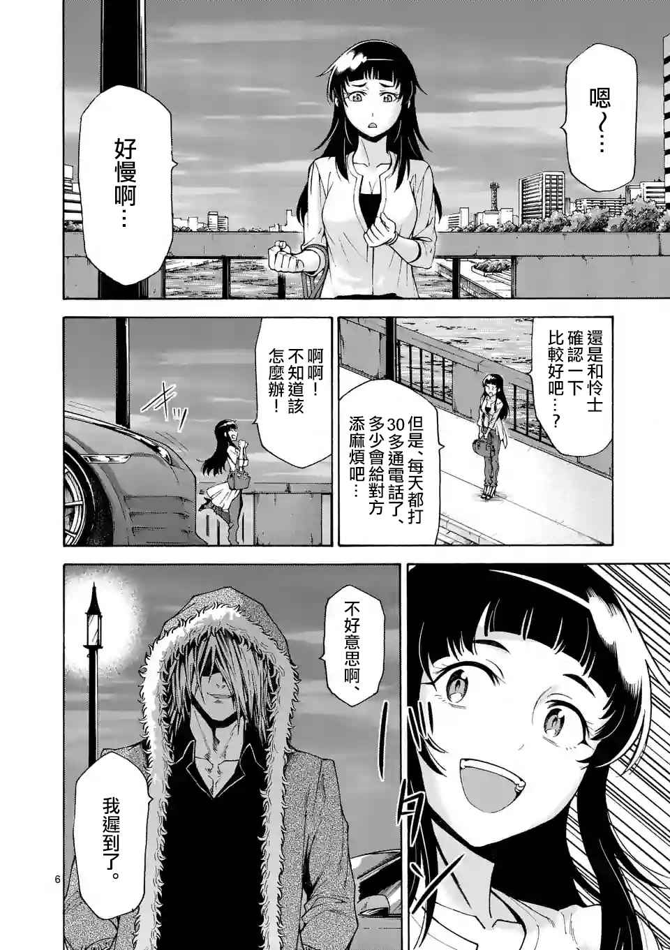 第53话5