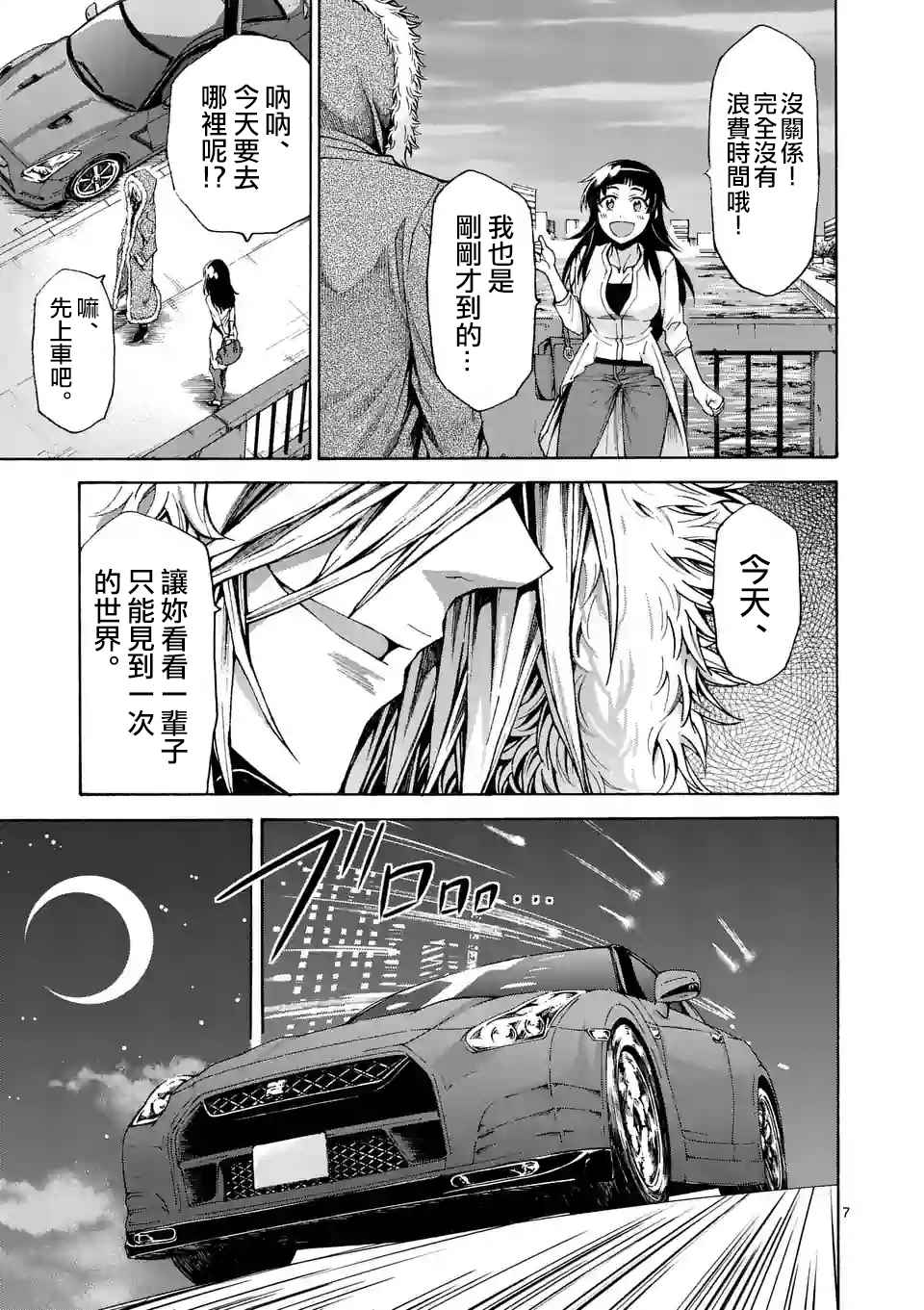 第53话6