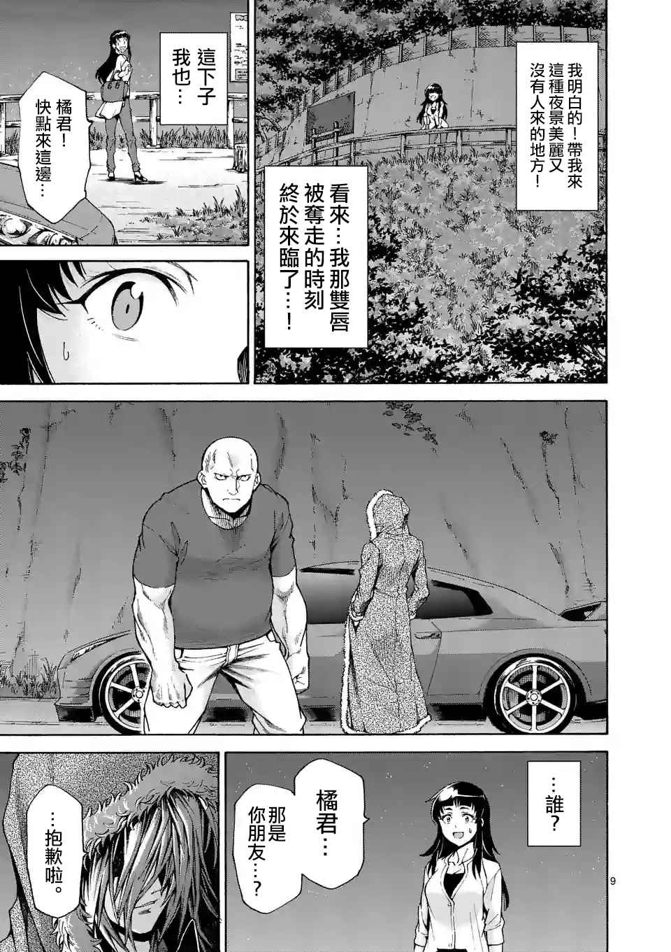 第53话8